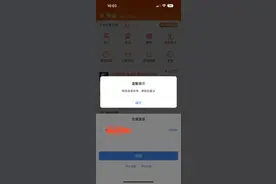 东方财富交易软件目前已经恢复正常登录和交易图片