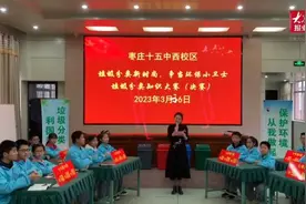 枣庄十五中举办“垃圾分类新时尚，争当环保小卫士”知识竞赛活动图片