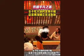 平凡之善|紧急时刻，他用这个方法化险为夷！图片