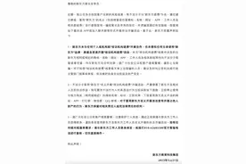 加Q群退费？新东方、卓越教育相继发声明图片