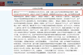 楼外楼售不合格宋嫂饼被罚5万图片