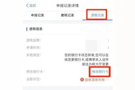 个税退税显示“税务审核中”别着急，热点问答看这里图片