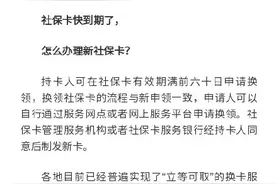 社保卡使用遇到问题怎么办？收好这份解决指南图片