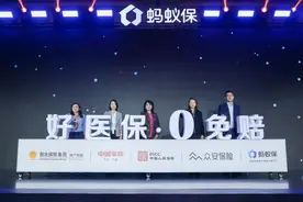 蚂蚁保“金选”上线2款0免赔医疗险，发布年度最受欢迎保险榜单图片