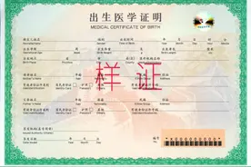 新版出生医学证明，启用时间定了→图片