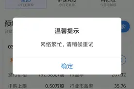 东方财富软件“崩了”一整天，“拉萨天团”难入股市？波及数万股民正常交易图片