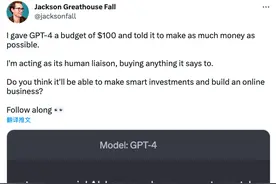 GPT-4 挑战当老板，目标：用 100 美元生成 100000 美元！图片