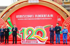 青岛啤酒发布120周年华诞纪念标识图片