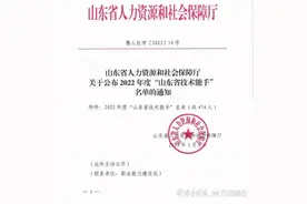 枣庄职业学院、枣庄技师学院教师荣获“山东省技术能手”图片