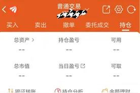 东财APP一天多次宕机，不稳定运行长达数小时！到底咋了？图片