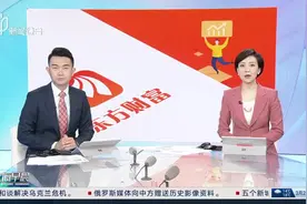 东方财富交易软件一天“两连崩”网友：损失算谁的？东方财富2022年信息技术服务营收逾46亿