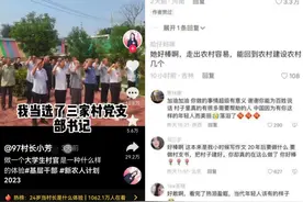 “95后”女村支书，火出圈！图片
