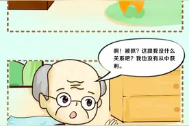 邮储漫说：“两卡”买卖莫要沾，守好养老“钱袋子”图片
