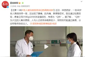 注意！6旬老人被自家狗传染“Q热”高烧1周图片