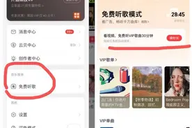 “看广告免费听歌”，网络音乐平台纷纷寻觅新出路图片
