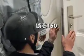 上门开锁套路有多深？边开边破坏锁芯，赚2份钱，利润翻十几倍图片