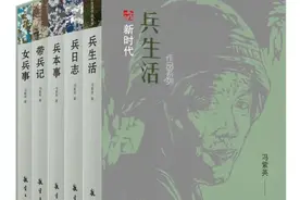 《兵生活》（60）纠 察图片