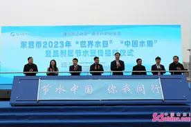 东营市2023年“世界水日”“中国水周”暨垦利区节水宣传系列活动启动图片