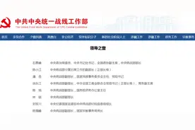 曾在湖北任职，他进京履新图片