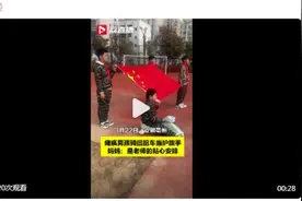 妈妈回应瘫痪男孩骑扭扭车当护旗手：是老师的贴心安排图片