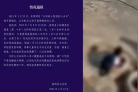 警方通报“7岁女孩将4岁男孩扔井中”：井口至水面 2.65米，男孩无外伤轻度发热已痊愈视频封面