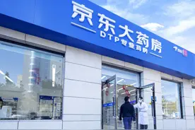 股价仍比发行价低，京东健康全年业绩实现扭亏为盈图片