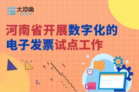 今日起，河南全面开展→图片