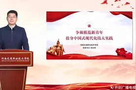 河南交通职业技术学院组织上好2023年春季学期开学思政第一课图片