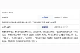 非机动车怎样办理过户手续？合肥市公安局回复图片