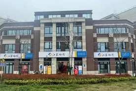 江苏银行上海金山支行开业啦！地址在……图片