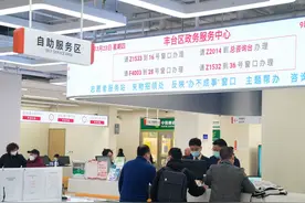 全国首家！北京完成一例个体网店转为实体工商户变更登记图片