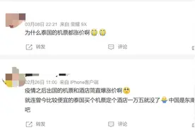 泰国旅游安全频上热搜？这里有一份平安游泰国攻略！图片