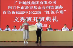 广州地铁资助，广西百色5所学校“红色羊角”文秀班开班图片