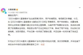 当心演唱会门票骗局！一场演唱会，有歌迷被骗子连骗三次图片