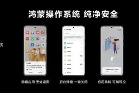 华为P60首发：搭载鸿蒙3.1支持双向北斗卫星消息技术图片