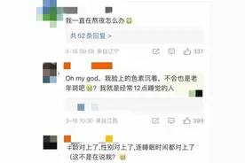 长期熬夜长出老年斑？或致“极速衰老”？真相是……图片