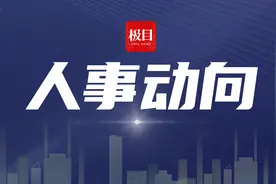 杨青玖任浙江省副省长、省公安厅厅长图片