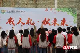 汝城职校举行高三学子成人礼仪式图片