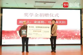 捐献百万现金！耄耋老人设立励志奖学金图片