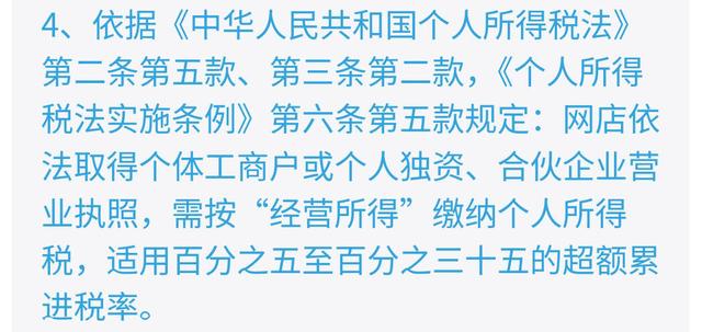 问政策｜开网店是否需要纳税？