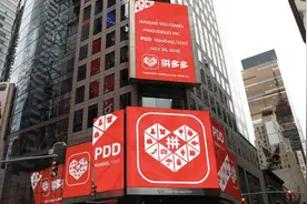 剑指北美进军欧洲，拼多多出海能否成功“逆袭”？图片