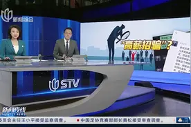 保定一公司高薪招工赴泰国被指实为拐卖人去缅甸视频封面