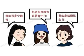 换车不换牌，应该如何办？图片