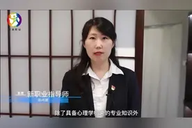 助业者说丨新职业讲堂：优秀的心理咨询师是怎样炼成的图片