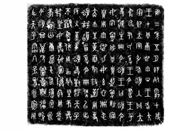 先见丨《汉字形体史》：探讨汉字历史分期，描述汉字形体演变图片