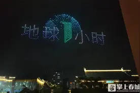 600架无人机闪耀夜空！昆明：对不起，我又来刷屏了！图片