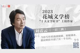 刘震云：获得荣誉是对你的实验能力的肯定图片