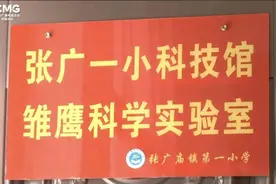 这所小学，有会“飞”的垃圾桶图片