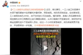 危险！工人违规作业被困桩孔，消防紧急救援图片