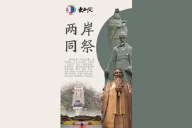 东西问·两岸同祭丨鄢增华：中山陵何以成为两岸一座“心桥”？图片